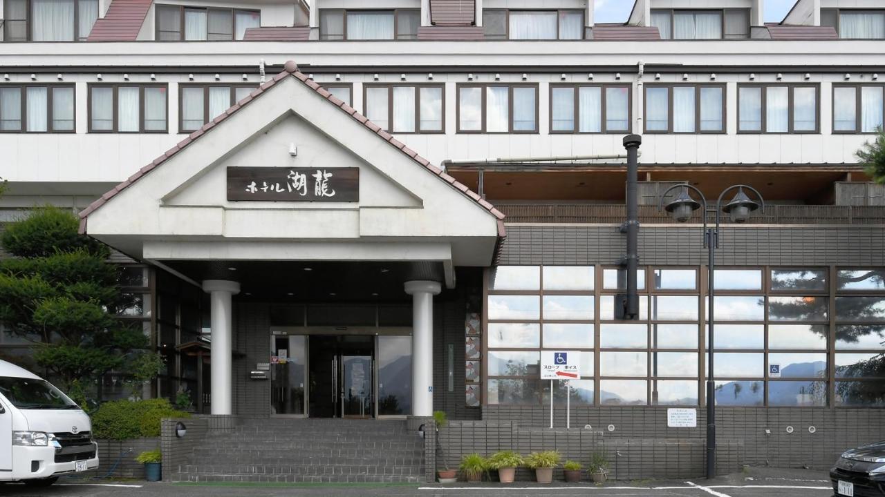 فندق فوجيكاواجوتشيكوفي  فندق كوريو المظهر الخارجي الصورة